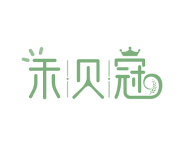 禾贝冠