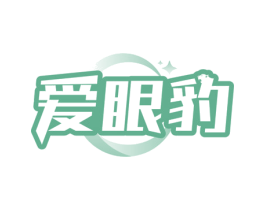 爱眼豹