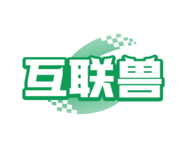 互联兽