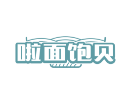 啦面饱贝