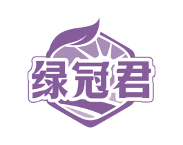 绿冠君