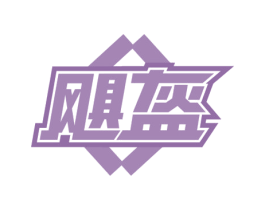 飓盔