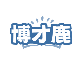 博才鹿