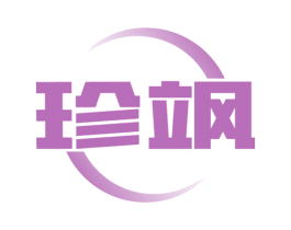 珍飒