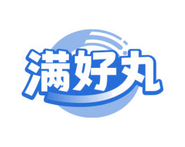 满好丸