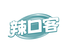 辣口客