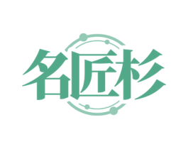 名匠杉