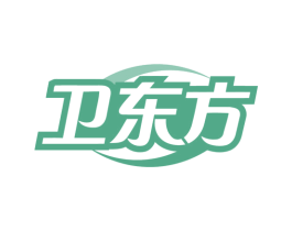 卫东方