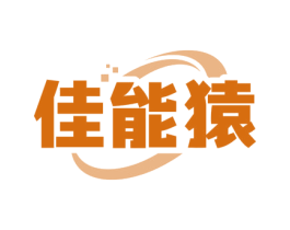 佳能猿