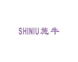 施牛