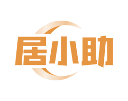 居小助
