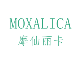 摩仙丽卡  MOXALICA