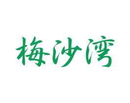 梅沙湾