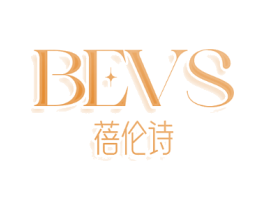 BEVS 蓓伦诗