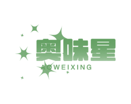 奥味星 第30类小食配料商标转让 注册号68915082