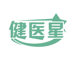 健医星