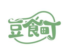 豆食町