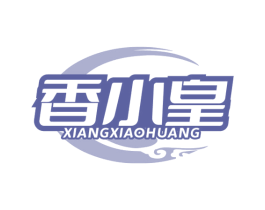 香小皇