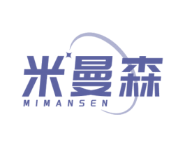 米曼森