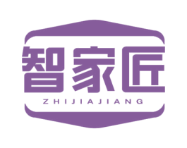 智家匠