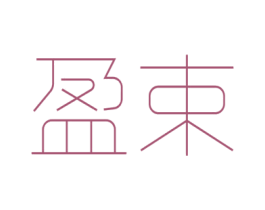 盈束