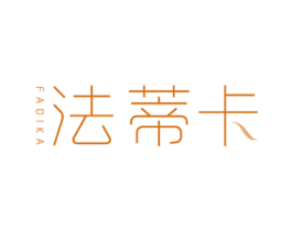 法蒂卡