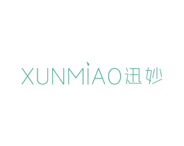 迅妙