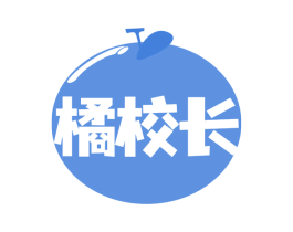 橘校长