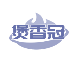 煲香冠