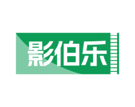 影伯乐