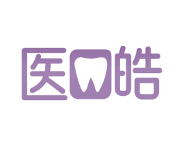 医口皓