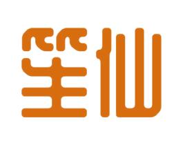 笙仙