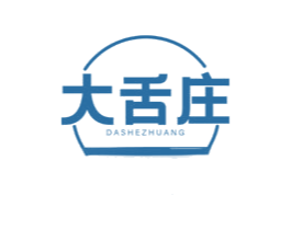 大舌庄
