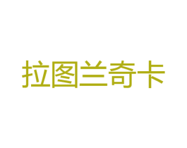 拉图兰奇卡