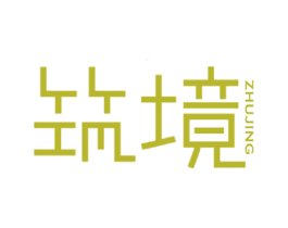 筑境 第25类服装鞋帽商标转让 注册号28868416