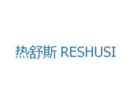 热舒斯