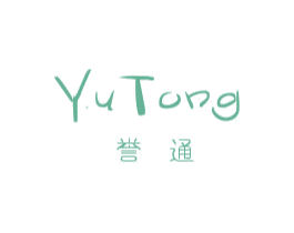 誉通