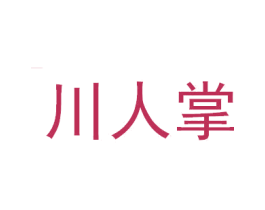 川人掌