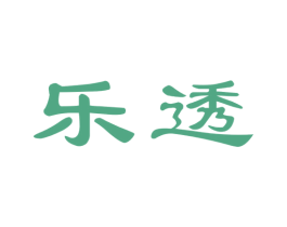 乐透