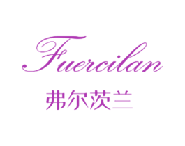 弗尔茨兰