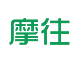 摩往