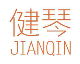 健琴