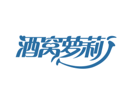 酒窝萝莉