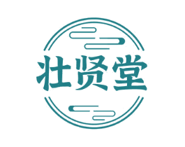 壮贤堂