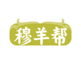穆羊帮