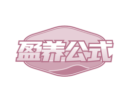 盈养公式