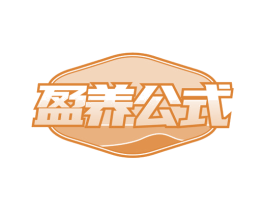盈养公式