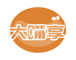 大嘴享