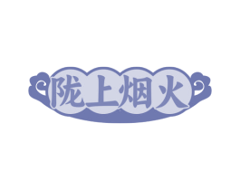 陇上烟火