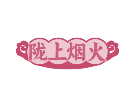 陇上烟火